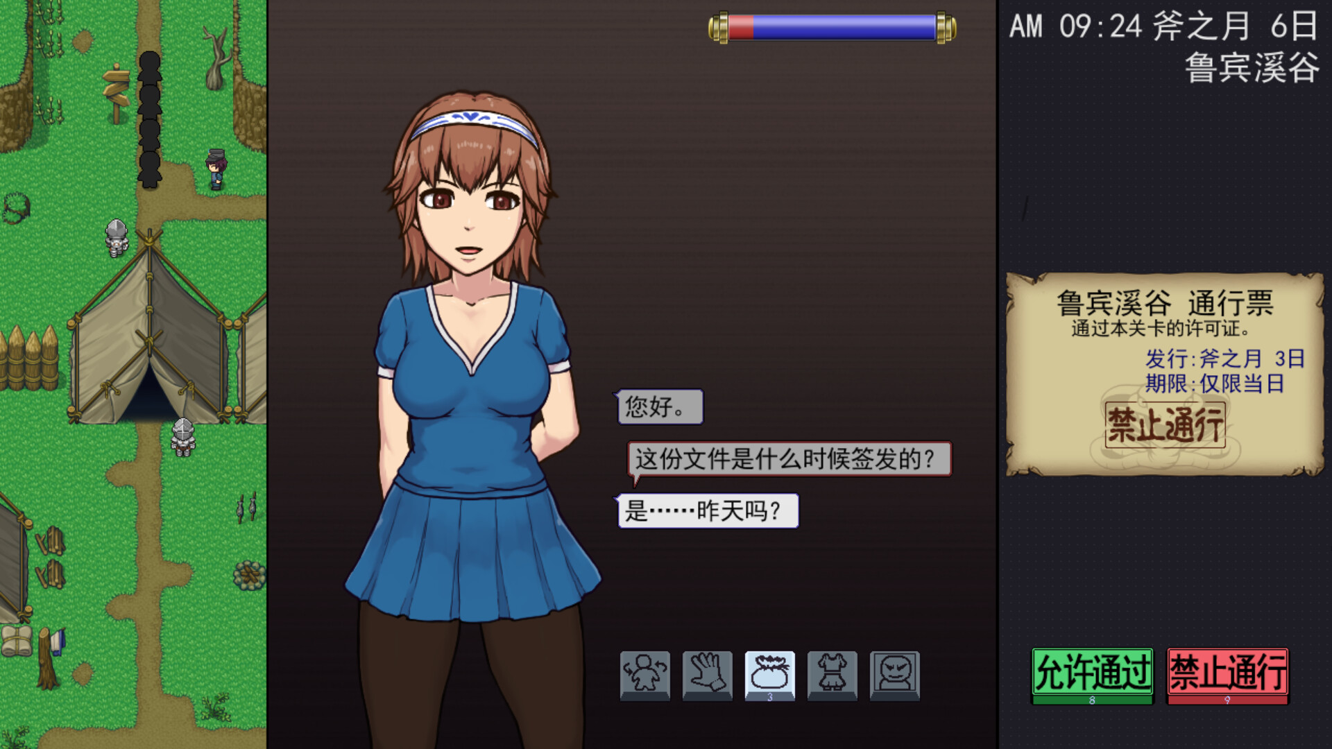 帝国入境所|中文下载
